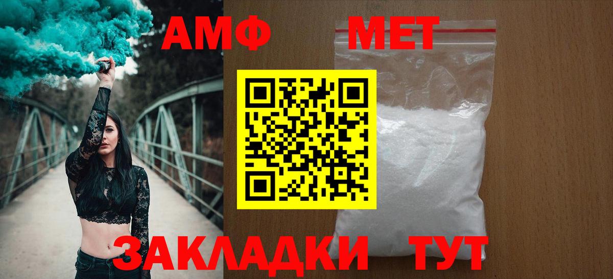 Скопин  АМФ 97%  АМФ  Вход с VPN 