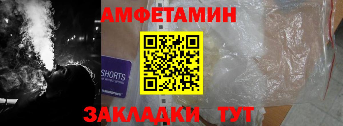 Amphetamine VHQ Скопин