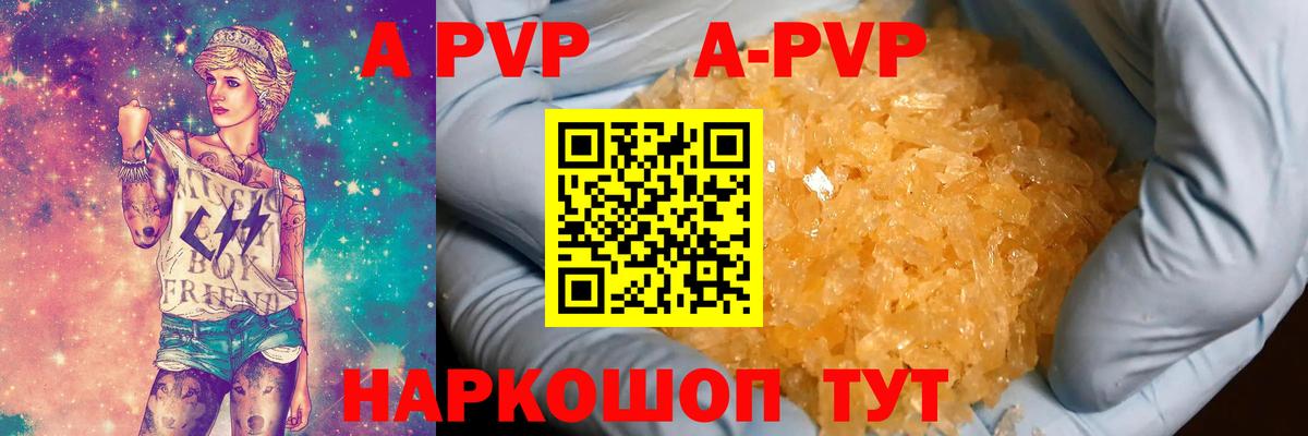 Альфа ПВП СК  продажа наркотиков  Вход с VPN  APVP СК КРИС  Скопин  Альфа ПВП Crystall 
