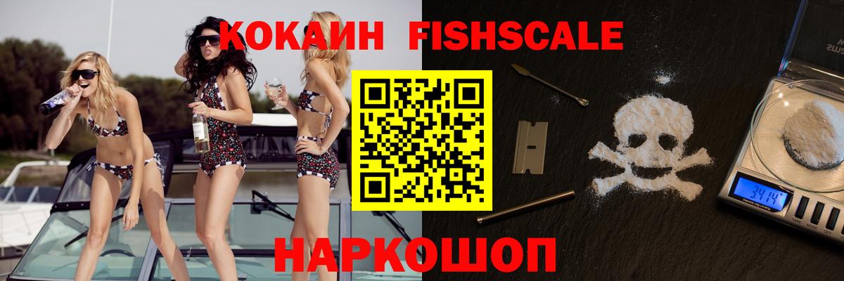 Cocaine Эквадор  Вход с VPN  Кокаин  COCAIN 97%  Скопин 