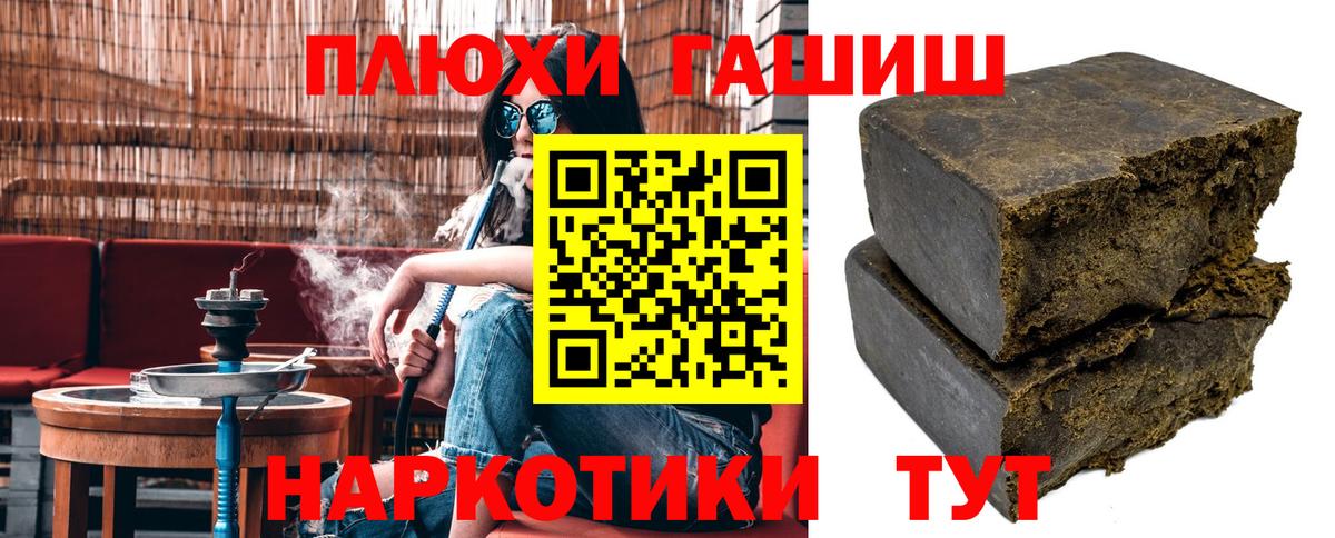 ГАШИШ VHQ Скопин
