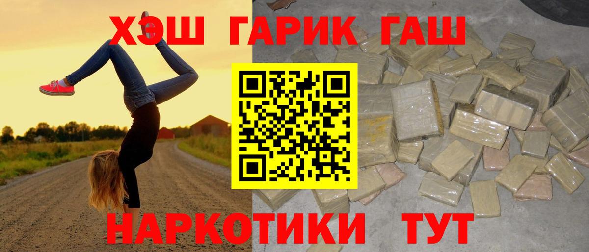 Гашиш AMNESIA HAZE  Вход с VPN  ГАШИШ гашик  Скопин 