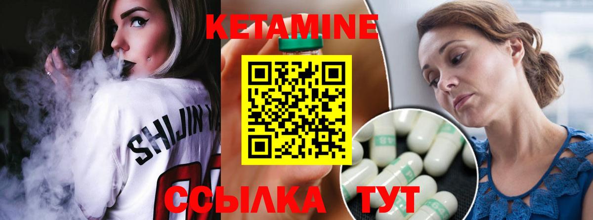 Кетамин VHQ  Вход с VPN  Скопин 