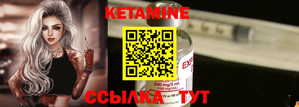 Кетамин ketamine Скопин