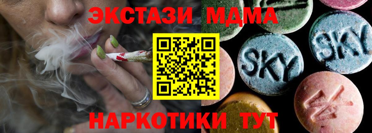 МДМА crystal  Вход с VPN  МДМА  Скопин 