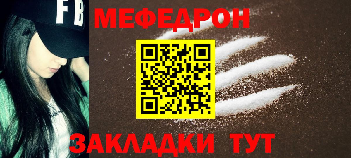 Мефедрон  Вход с VPN  Мефедрон мука  Скопин  МЯУ-МЯУ  МЕФ кристаллы 