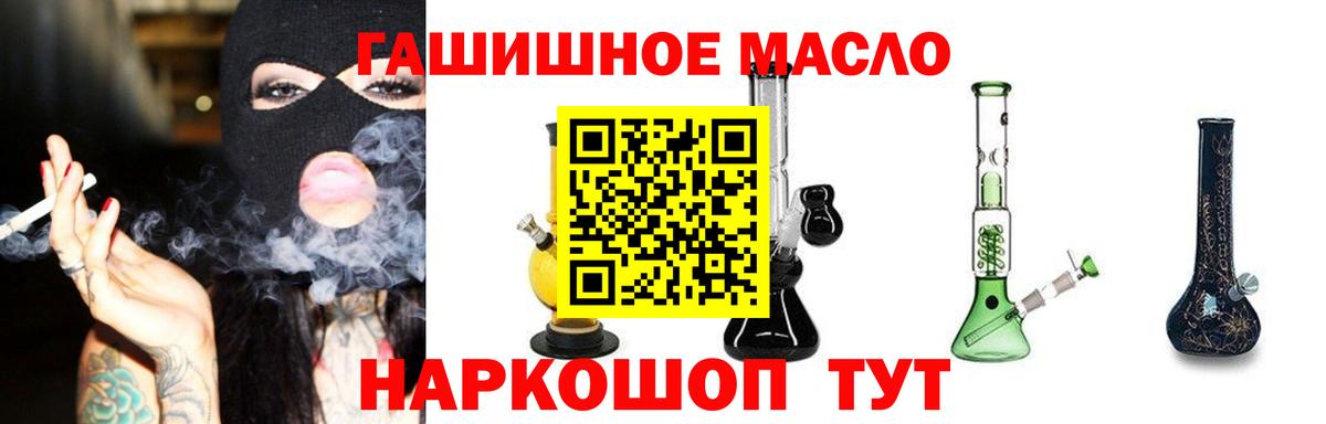 ТГК вейп Скопин